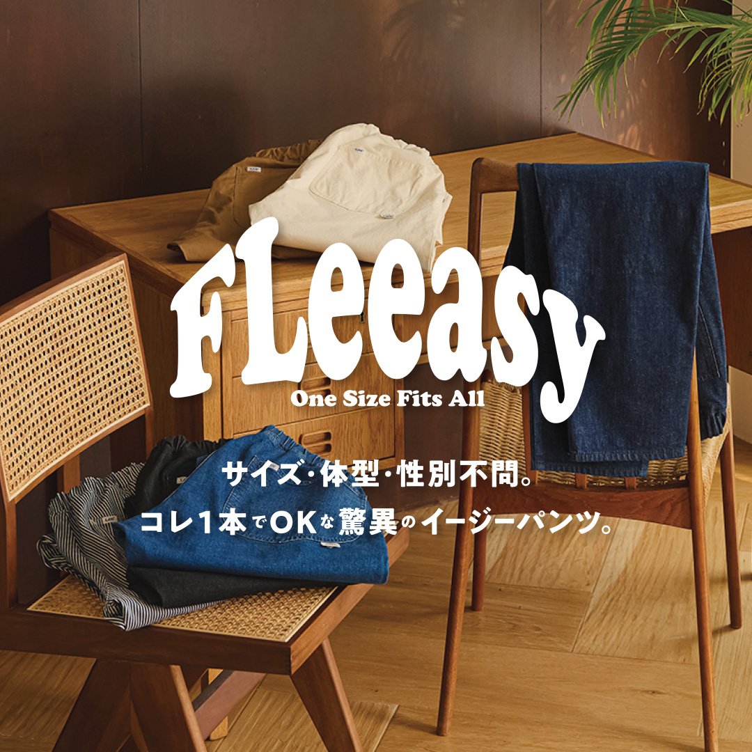 FLeeasy