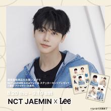 【第2弾】Lee×NCT JAEMINノベルティキャンペーン