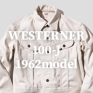 WESTERNER 100-J 1962model