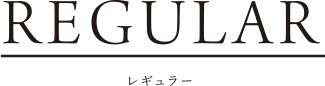 REGULAR レギュラー